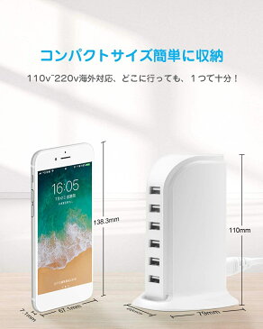 USB急速充電器 タワー式 電源タップ 智能入力 USBコンセント USB TOWER Adapter 6ポート 出力自動判別機能 デスクトップ スマートフォン スマフォ スマホ USBチャージャー