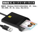 接触型 IC カードリーダーライター 国税電子申告 e-Tax USB接続 パソコン地方税電子手続き等に対応 自宅で確定申告 USB接続 マイナンバ..