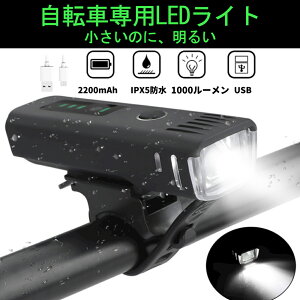 自転車 ライト 1000ルーメン 高輝度 USB充電式 LED ライト 大容量電池 IPX6防水 4段階照明モード 自転車用シートクランプ付き 懐中電灯 クロスバイク ロードバイク ライト 軽量 強力ledライト 5つモード スポーツ 防災 緊急対応