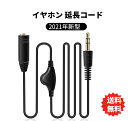 イヤホン 音量調節 ボリューム調節 3.5mm ヘッドホン 延長コード1M ボリュームコントローラー ダイヤル付き ヘッドホン延長ケーブル3.5mm 音量調節 イヤホン 延長 ボリューム ボリューム付きコード ヘッドホンコントロール