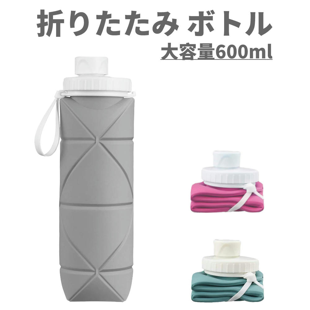折りたたみ水筒｜シリコンボトルが人気！洗いやすいおしゃれなウォーターボトルのおすすめは？