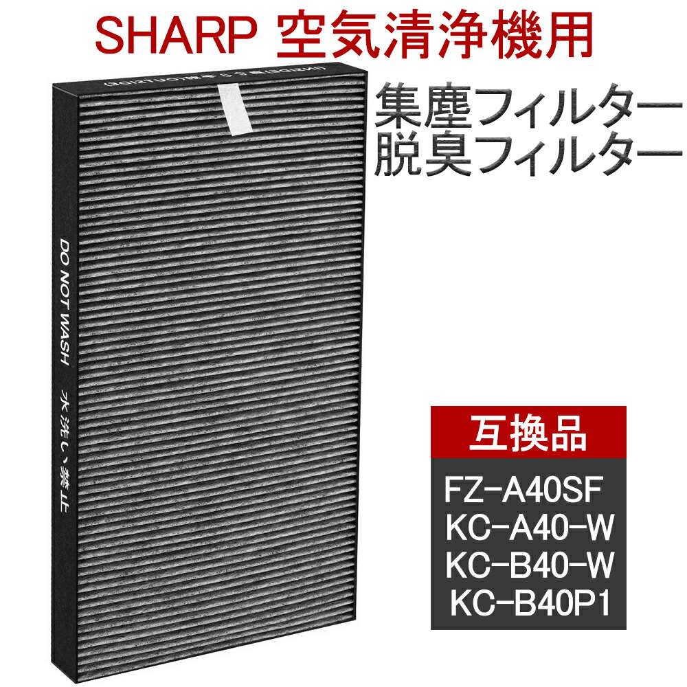 FZ-A40SF 集じん 脱臭一体型フィルタ