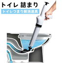 トイレ 詰まり ビダチーナ トイレつまり解消道具 トイレ 詰まり 取り除く 加圧式 パイプクリーナー 排水管 便器 真空式