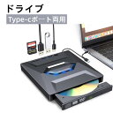 CD/DVDドライブ 外付け USB3.0&Type-cポート両用 内蔵ケーブル CD DVD 読み込み 書き込み 録画込み対応 DVDレコ DVD-Rプレイヤー 薄型 静音 超高速 エラー校正 ポータブルドライブ USBポート*2 TF/SDカードスロット タイプCケーブル付き