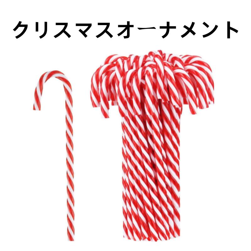 クリスマスオーナメント クリスマスツリー 飾り クリスマスのプラスチック製キャンディケイン candy canes ホリデーパーティーデコレーション用 18本入（赤と白）