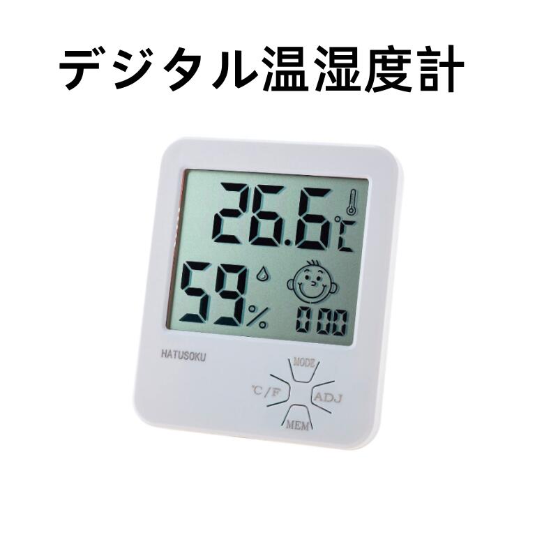 デジタル温湿度計 温度計 湿度計 アラーム時計 快適度顔表示 (スタンダード)