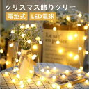 楽天shop yay 楽天市場店フェアリーライト電飾led イルミネーション 6M40個 電池式 クリスマス 飾りツリー led電球 屋外防水室内枕元 ledに適してベッドルーム|アウトドア|結婚式|庭対応|誕生日 （ウォームホワイト） （電球色）