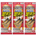 オンパックス 足ぽかシート 中敷用 カイロ 22cm 3足入 靴 足【日本製/8時間持続】 3個セット9足