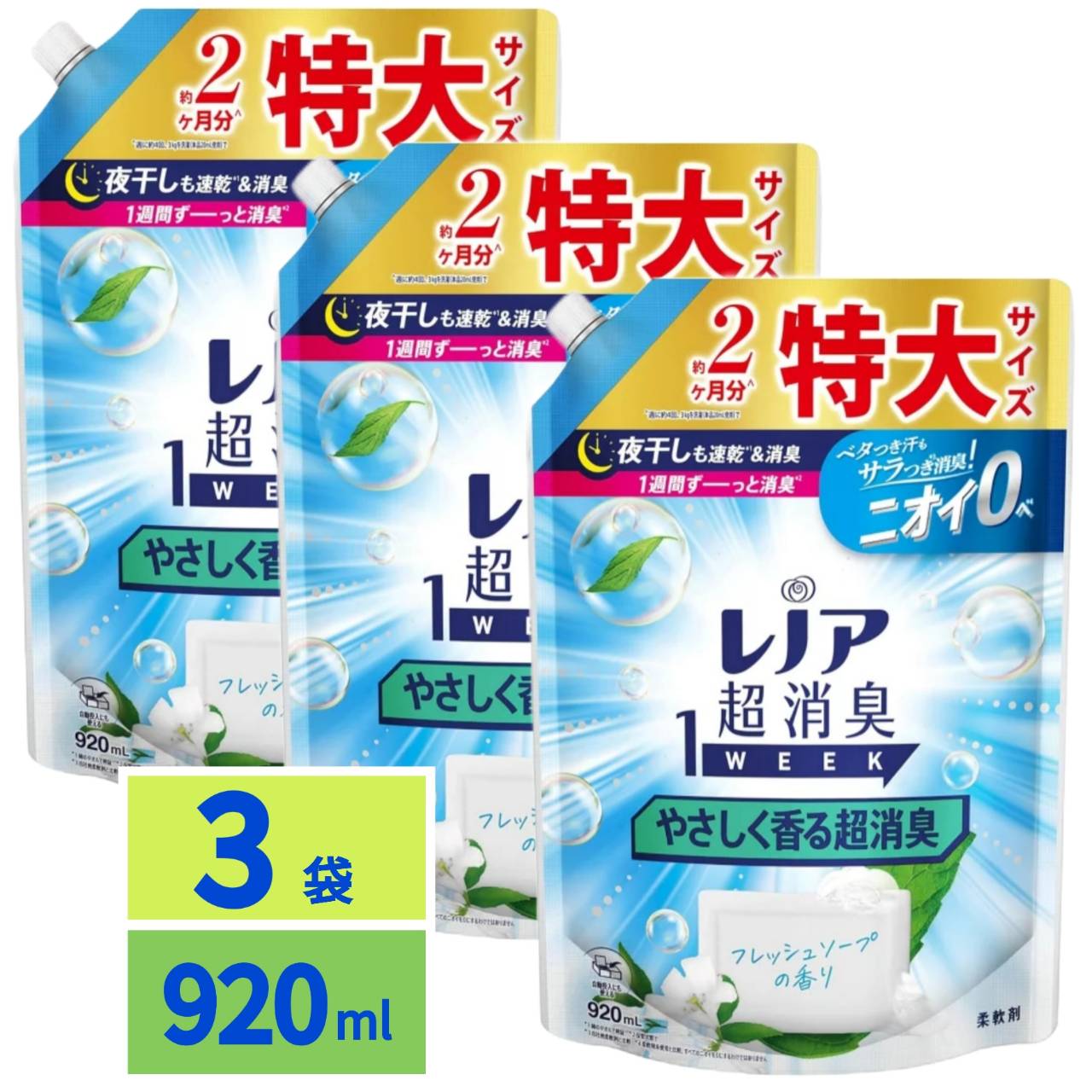 楽天市場】レノア超消臭 フレッシュの通販