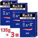 【医薬部外品】 MUSE 固形石鹸 ミューズ メン 男性 メンズ 消臭 135g × 3個