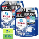 アリエール 洗濯洗剤 液体 超抗菌プレミアム 漂白剤級洗浄 清潔でさわやかな香り 詰め替え 2210g 2袋セット