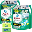 アリエール 洗濯洗剤 液体 超抗菌プレミアム 部屋干し超消臭 天日干し級にさわやかな香り 詰め替え 2210g 2袋セット