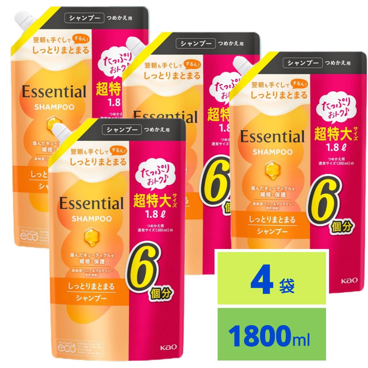 エッセンシャル しっとりまとまる シャンプー つめかえ用 1800ml 4個セット