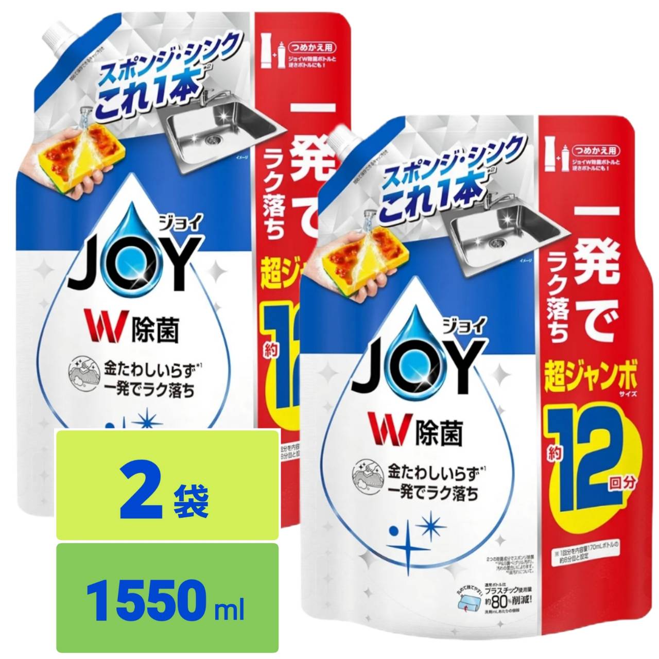 Rakuten - P&G除菌ジョイコンパクト 詰替超ジャンボ1550ml さわやか微香 x2袋