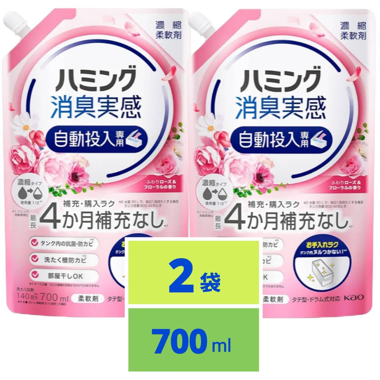 ハミング消臭実感 自動投入専用 ふわりローズ&フローラルの香り 700ml×2個