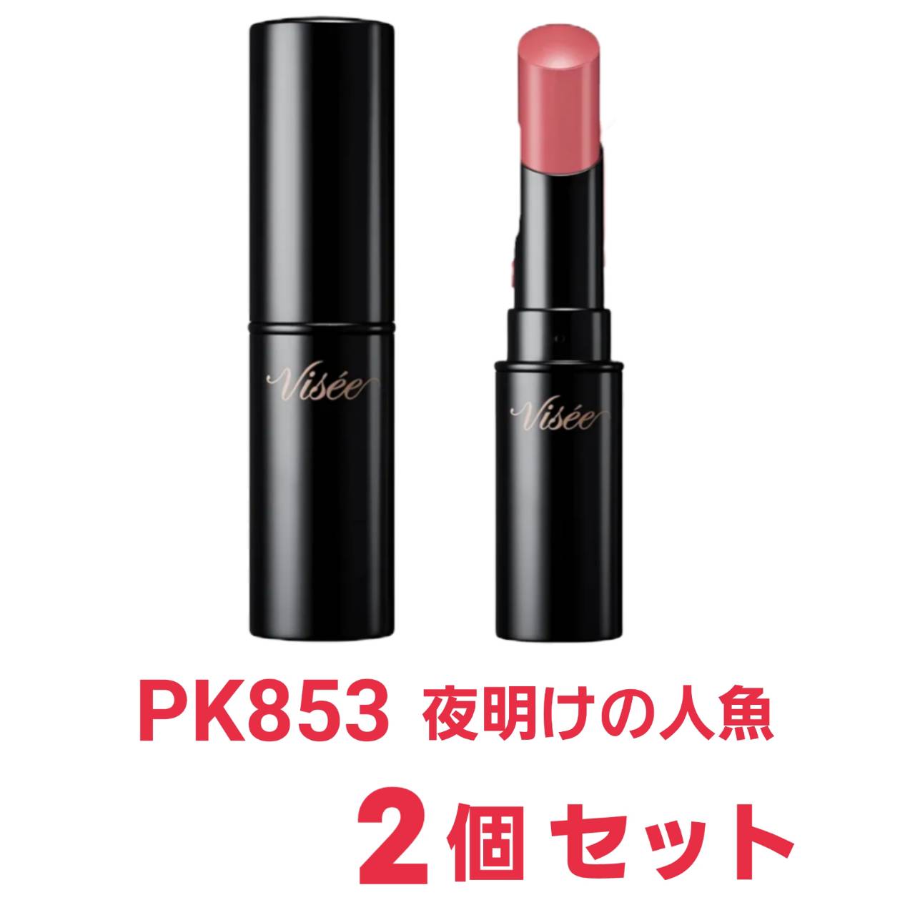 Visee ������ �ͥ�ޥ��ե����� �롼���� PK853 �������ο͵� Ǵ���å� Ǵ�쥫�顼 �쿧�� �ĥ䴶 ���Ʊ���ʬ�۹� 3.8����� 2�ĥ��å�