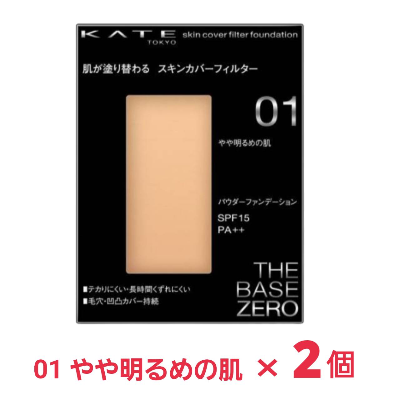 商品情報 商品の説明 原材料・成分成分:タルク、硫酸Ba、マイカ、シリカ、トリ(カプリル酸/カプリン酸)グリセリル、(ビニルジメチコン/メチコンシルセスキオキサン)クロスポリマー、メトキシケイヒ酸エチルヘキシル、トリエチルヘキサノイン、ジメチコン、窒化ホウ素、リンゴ酸ジイソステアリル、炭酸Mg、トリイソステアリン酸ポリグリセリル-2、トリイソステアリン酸イソプロピルチタン、水酸化Al、BG、イソステアリン酸水添ヒマシ油、イソステアリン酸ソルビタン、メチコン、含水シリカ、ラウロイルアスパラギン酸Na、酸化スズ、塩化亜鉛、ヒアルロン酸Na、エチルパラベン、メチルパラベン、デヒドロ酢酸Na、(+/-)酸化チタン、酸化亜鉛、酸化鉄 主な仕様 カラー:01 やや明るめの肌 サイズ:13g 内容量:13G スキンタイプ:ノーマル