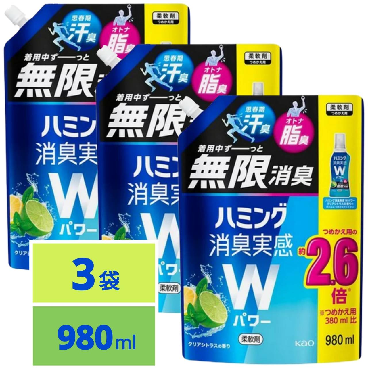 Rakuten - 花王 ハミング 消臭実感 Wパワー クリアシトラス 詰替 980ml x3袋