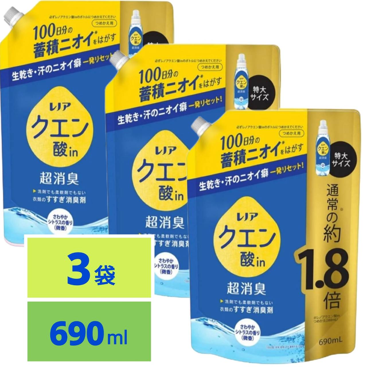 Rakuten - P&G レノア クエン酸 in 超消臭 さわやかシトラス 特大 690ml x3袋