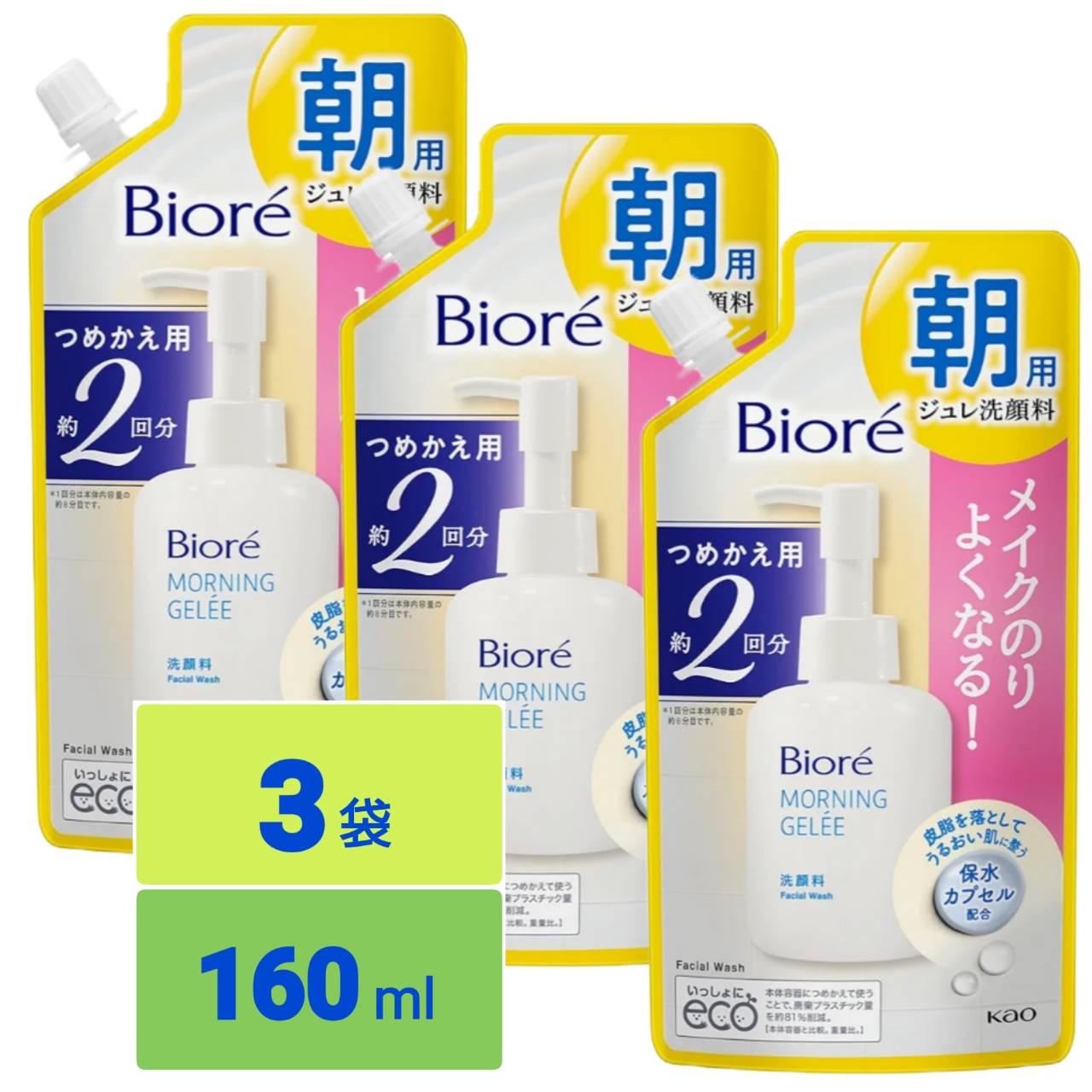 ビオレ 朝用ジュレ 洗顔料 つめかえ用 2回分 アクアフローラルの香り 160ml x3個