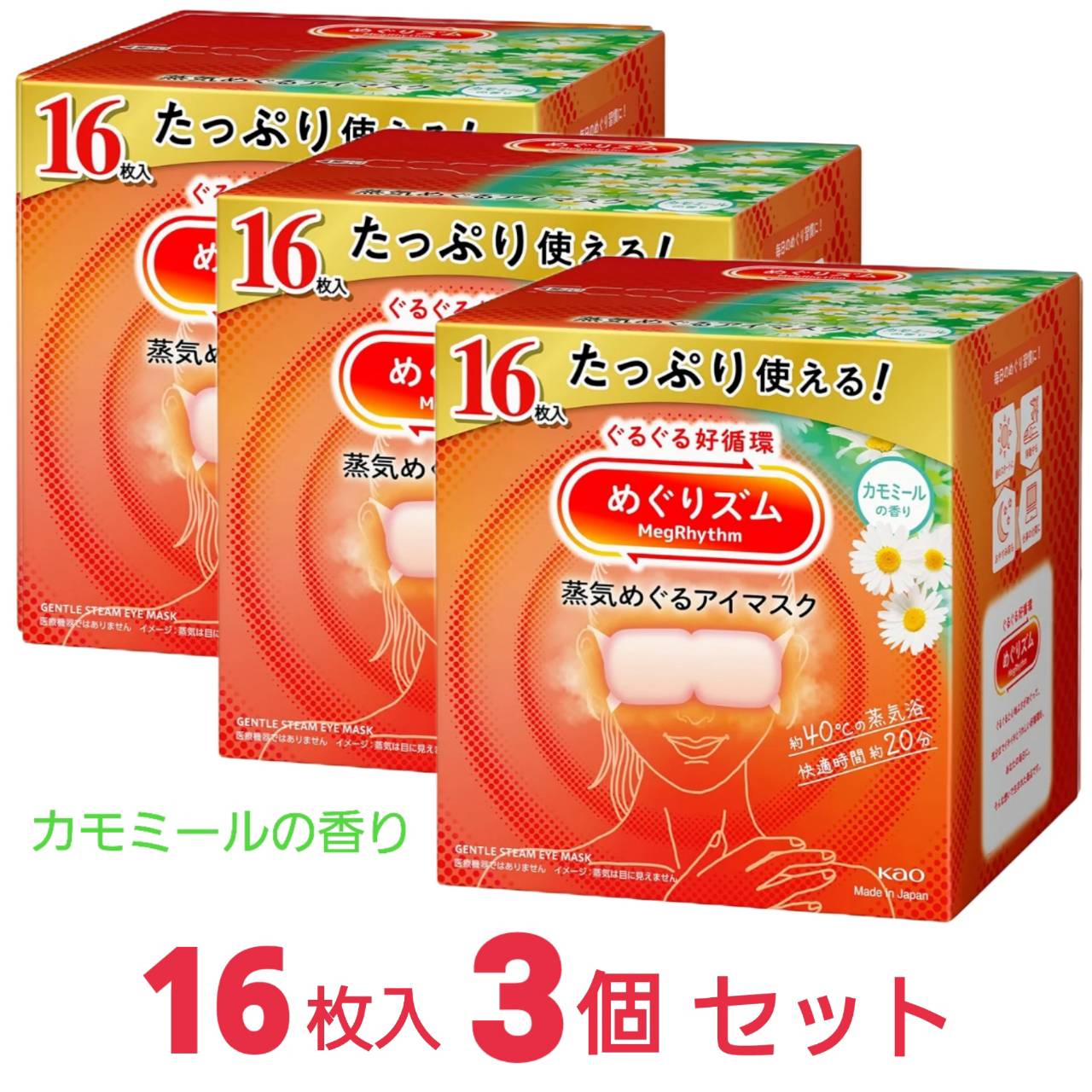 �ںǰ���ĩ���桪�� �ᤰ�ꥺ�� �����ᤰ�륢���ޥ��� ����ߡ���ι�� 16���� x3��