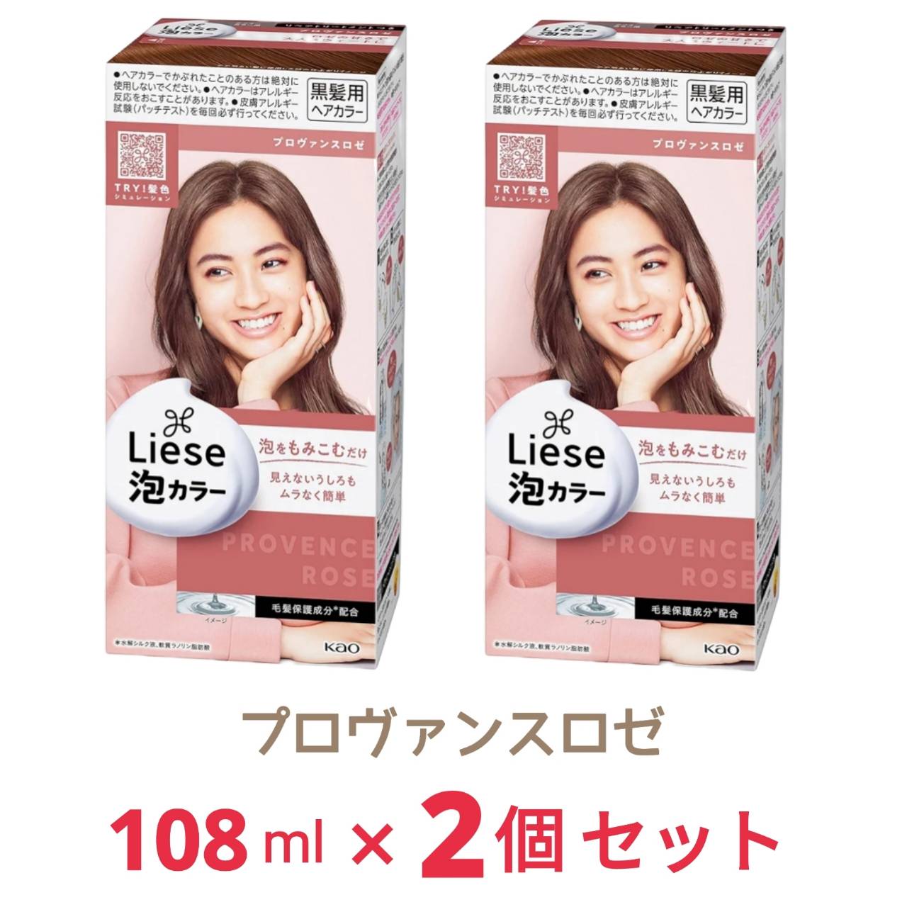 Rakuten - リーゼ 泡カラー プロヴァンスロゼ 108ml x2個 医薬部外品