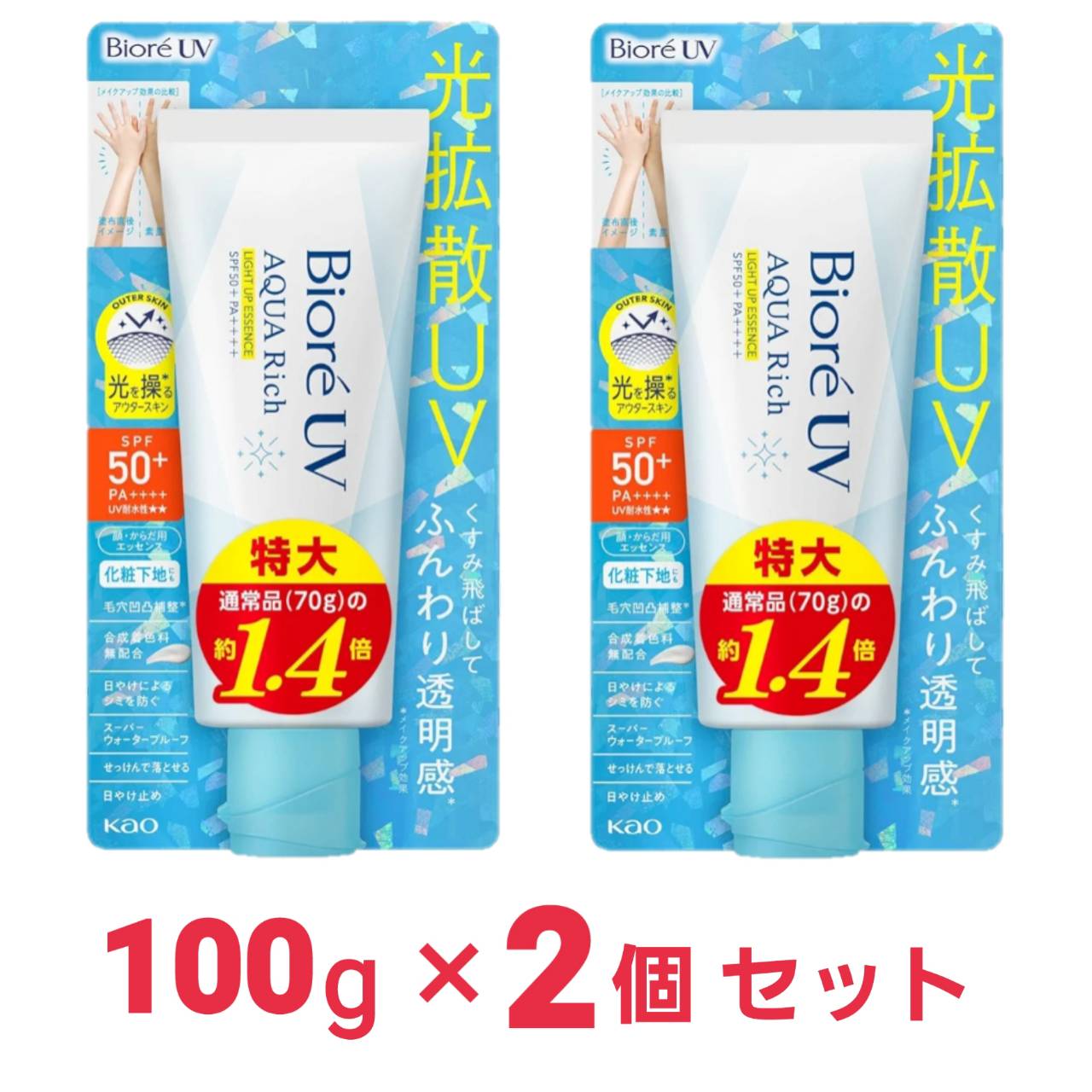 ビオレ Bioré UV アクアリッチ ライトアップ エッセンス 100g 日焼け止め SPF50 x2袋