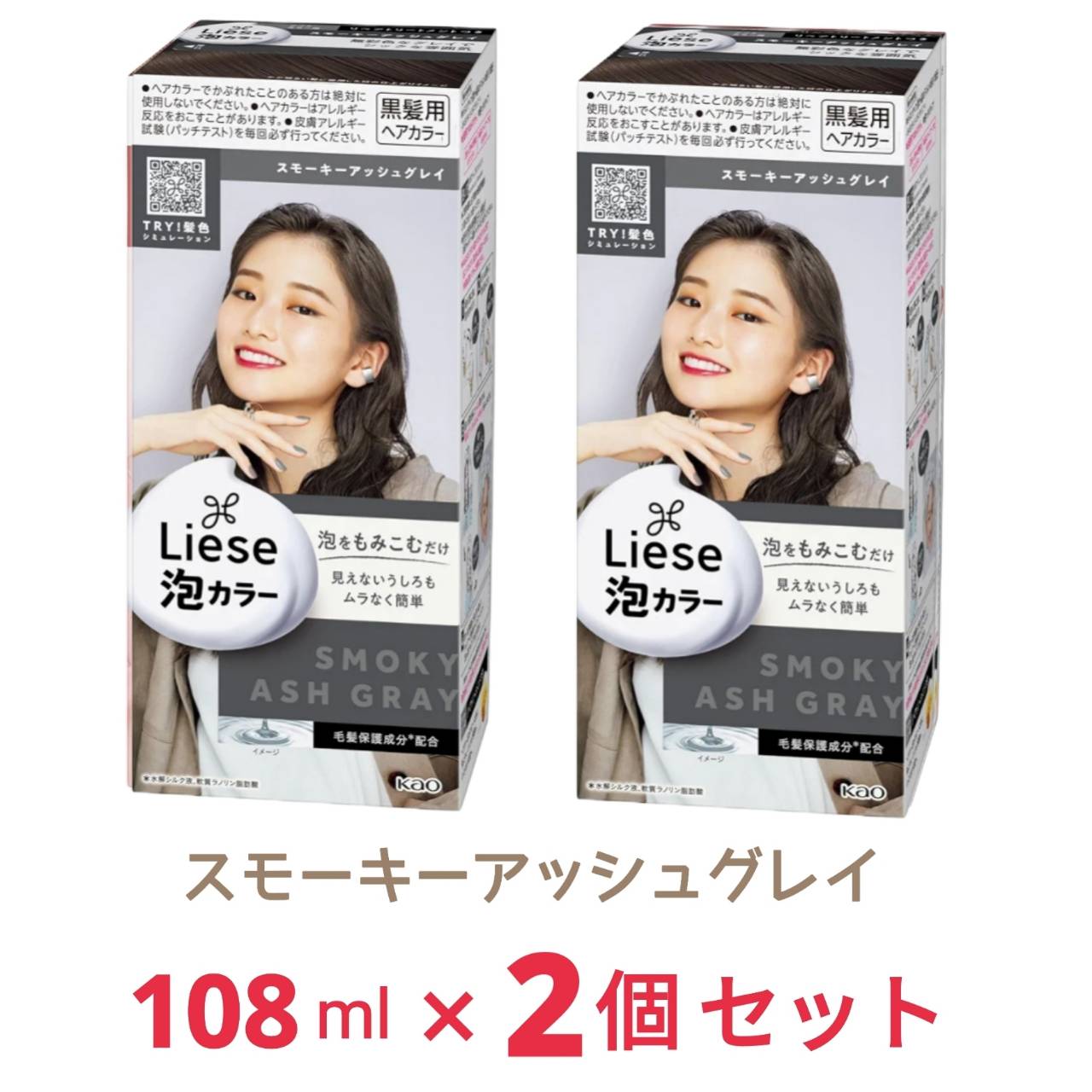 Rakuten - リーゼ 泡カラー スモーキーアッシュグレイ 108ml x2個 黒髪用