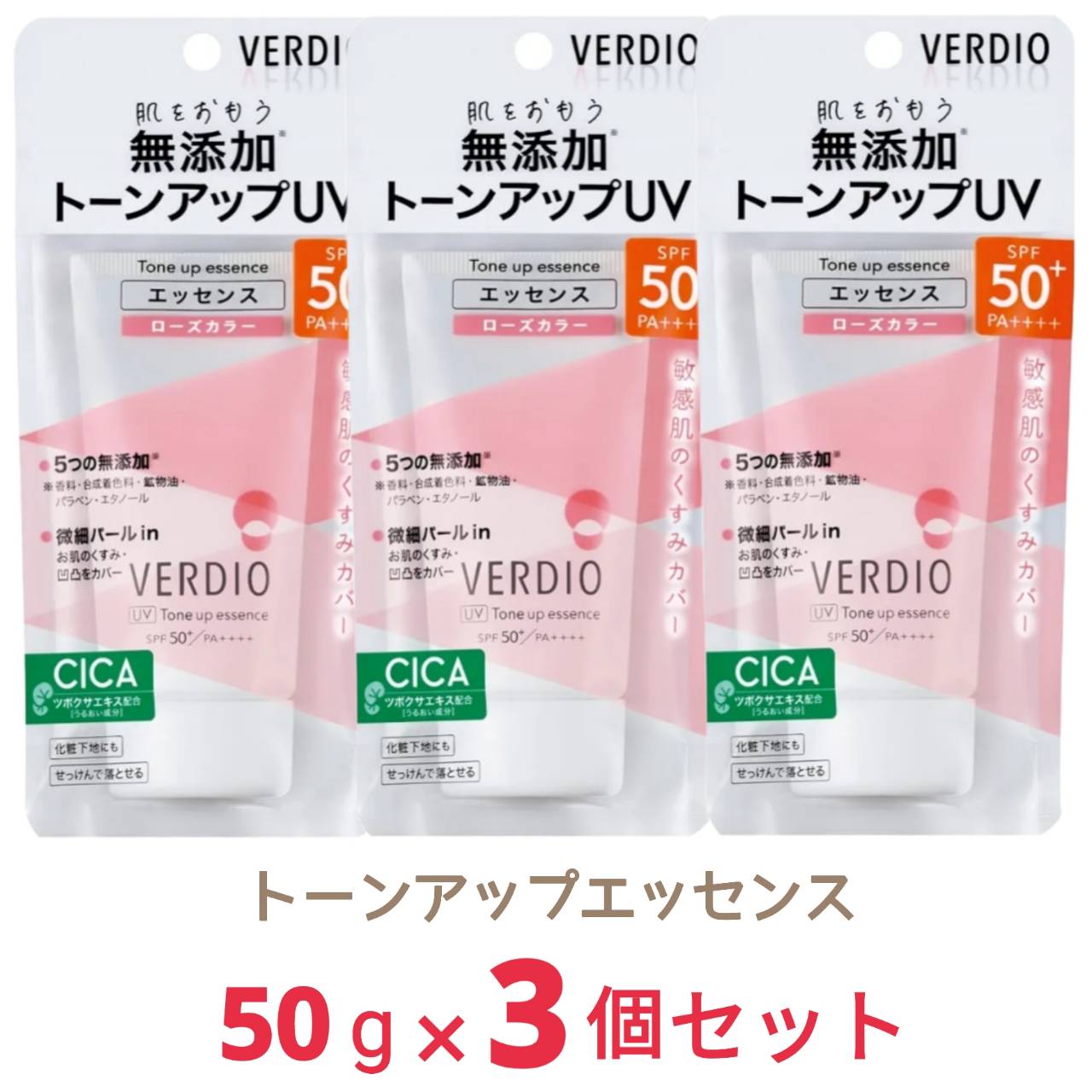 ベルディオ メンターム UVトーンアップ エッセンス ジェル ローズカラー 50g x3個 SPF50+ PA++++