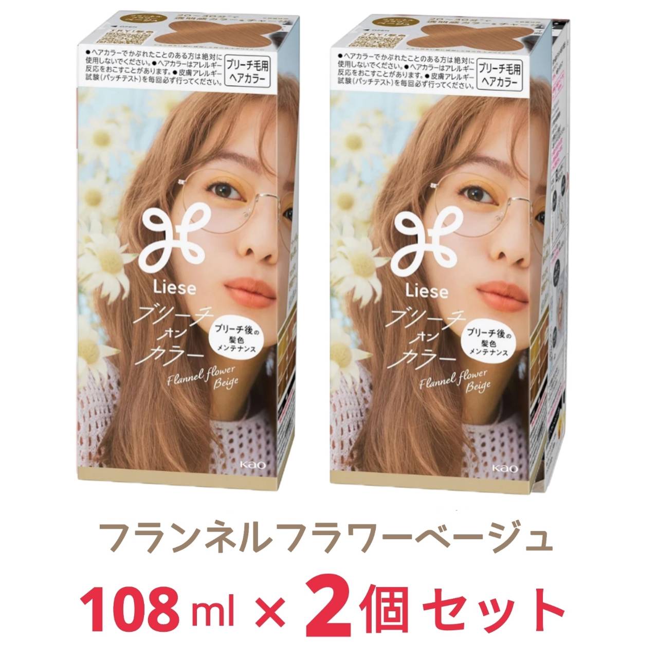 リーゼ ブリーチオンカラー フランネルフラワーベージュ 108ml x2個