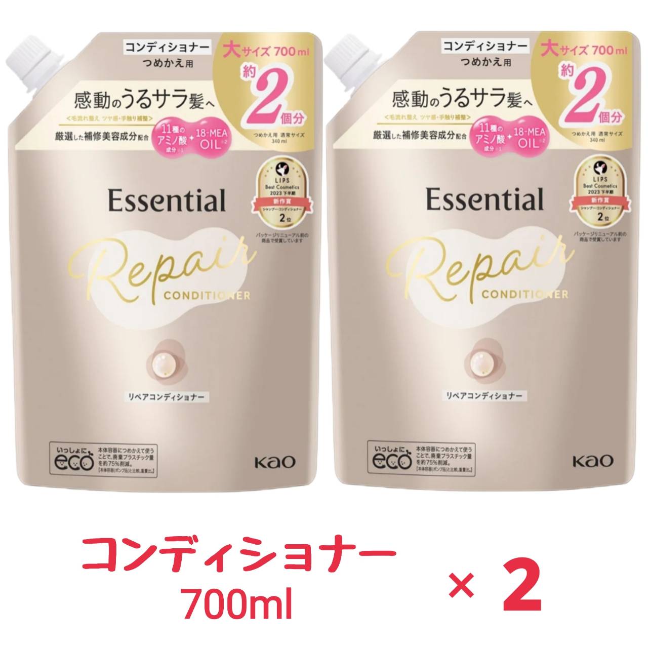 Rakuten - エッセンシャル 髪のキメ美容リペアコンディショナー つめかえ用 700ml 2袋セット