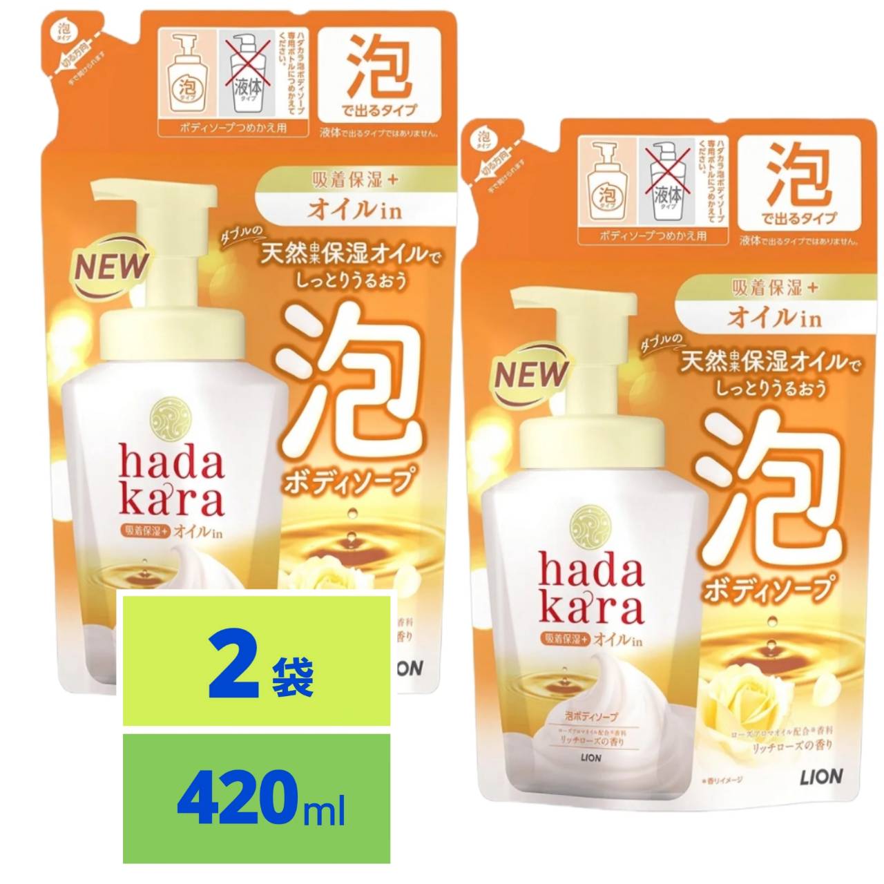 LION hadakara ハダカラ ボディソープ 泡 ローズガーデンの香り 詰め替え 420ml x2袋 オイルインタイプ 泡ボディーソープ