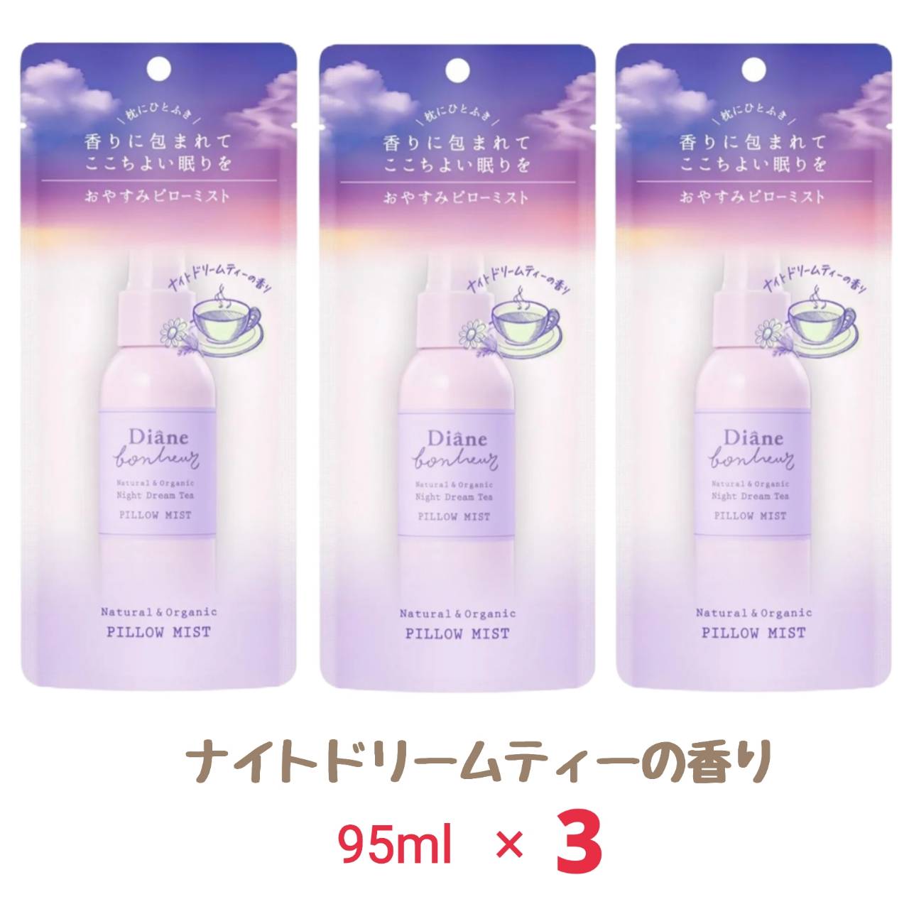 Fragrance, Perfume - Diane Bonheur ダイアン ボヌール ダイアンボヌール おやすみピロ―ミスト ナイトドリームティーの香り 95ml x3個