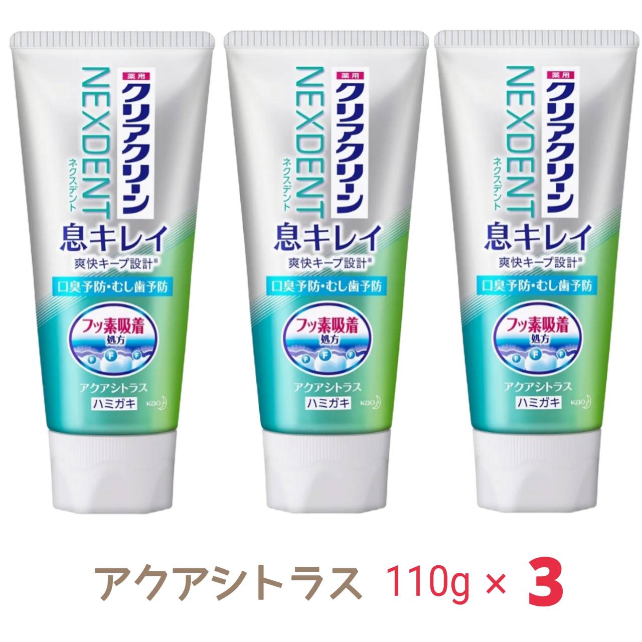 Rakuten - クリアクリーン NEXDENT 息キレイ アクアシトラス 110g x3個