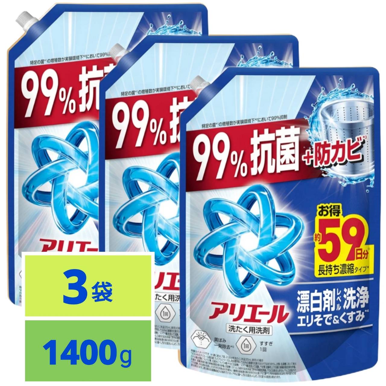 楽天市場】アリエール 3倍の通販