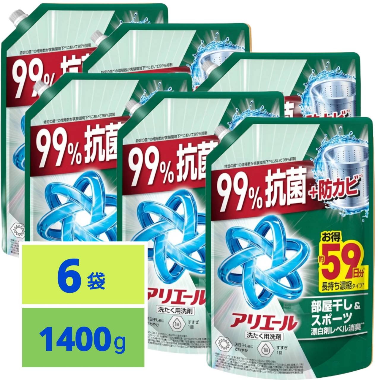 アリエール 洗濯洗剤 液体 部屋干し＆スポーツ漂白剤レベル消臭 天日干し級にさわやかな香り 詰め替え 1400g 6袋セット