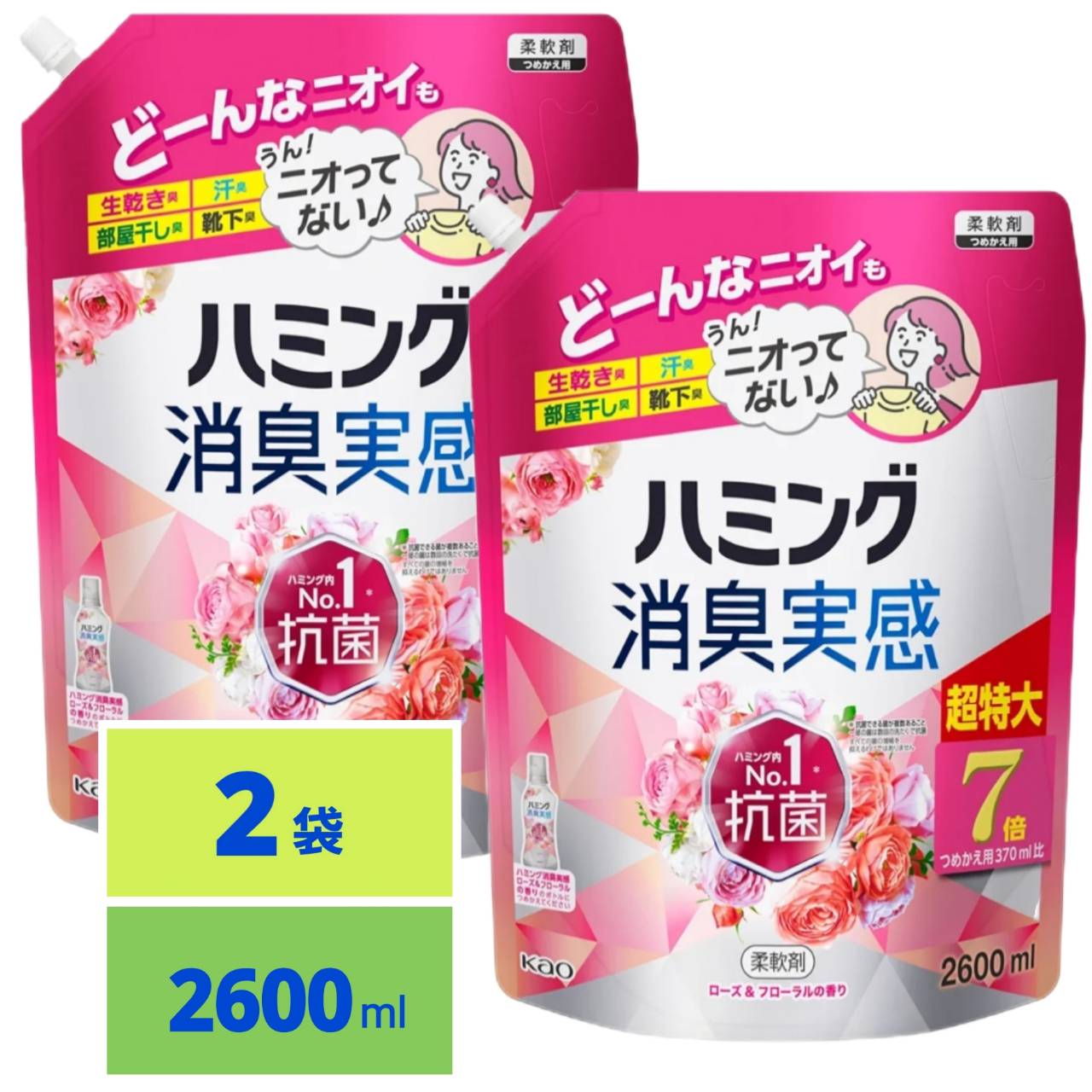 商品情報 商品の説明 商品紹介つめこみ洗いも、部屋干しも、無敵消臭！　●ハミング内No．1抗菌＊1　＊1抗菌できる菌が複数あること。一部の菌は数回の洗たく。すべての菌の増殖を抑えるわけではありません。　●アタックの消臭技術採用　●ニオイ戻りもブロック（着用中の汗臭、濡れ戻り臭）　●洗たく槽も防カビ（すべてのカビの増殖を抑えるわけではありません）　●花粉ブロック（静電気を防ぐ）　●ローズ＆フローラルの香り原材料・成分成分：界面活性剤（エステル型ジアルキルアンモニウム塩)、安定化剤、香料使用方法洗濯機の洗浄サイクルで使用してください。2,600mlを適切な量に分けて、洗浄水に直接加えます。乾燥機で使用するドライヤーシートはありません。 主な仕様 【高さ×幅×奥行き】340.0×255.0×140.0[ミリメートル] 2.60[Litter] 成分:界面活性剤(エステル型ジアルキルアンモニウム塩)、安定化剤、香料 原材料: 成分:界面活性剤(エステル型ジアルキルアンモニウム塩)、安定化剤、香料 ブラント名: ハミング