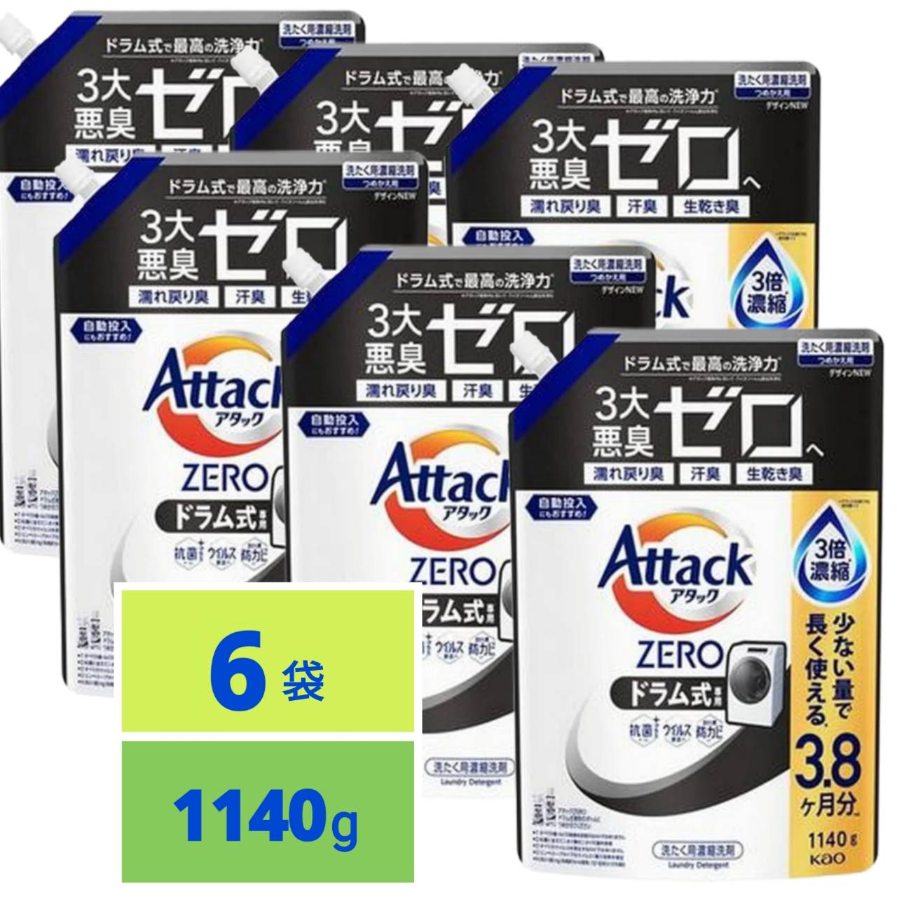 楽天市場】アタックzero ドラム式専用 詰め替え 超特大の通販