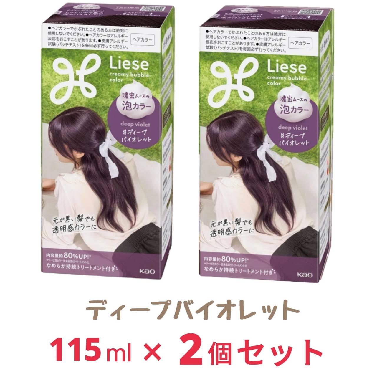 リーゼ 泡カラー ディープバイオレット 黒髪用ヘアカラー 115ml x2個 医薬部外品