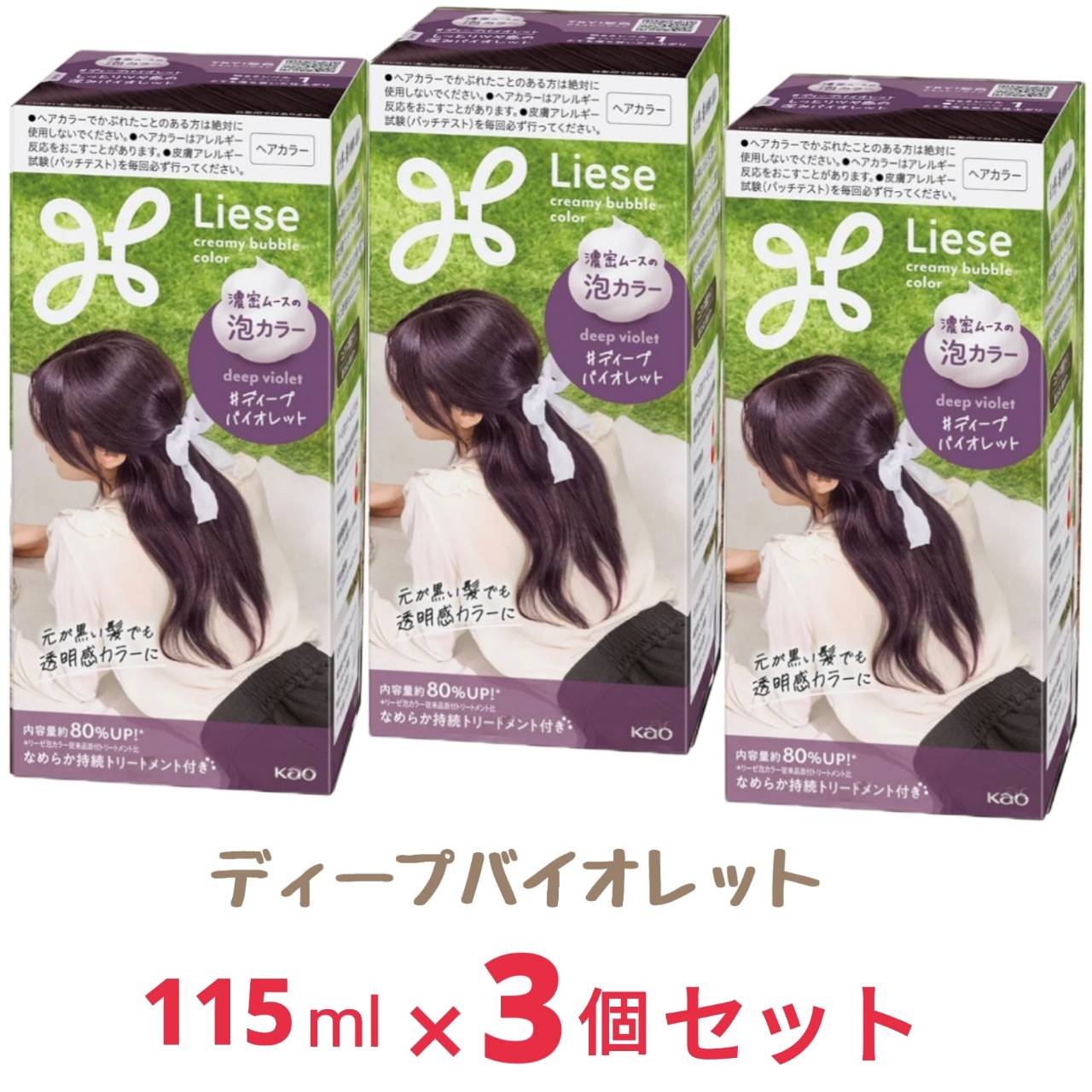 楽天市場】ヘアカラー ダークパープルの通販