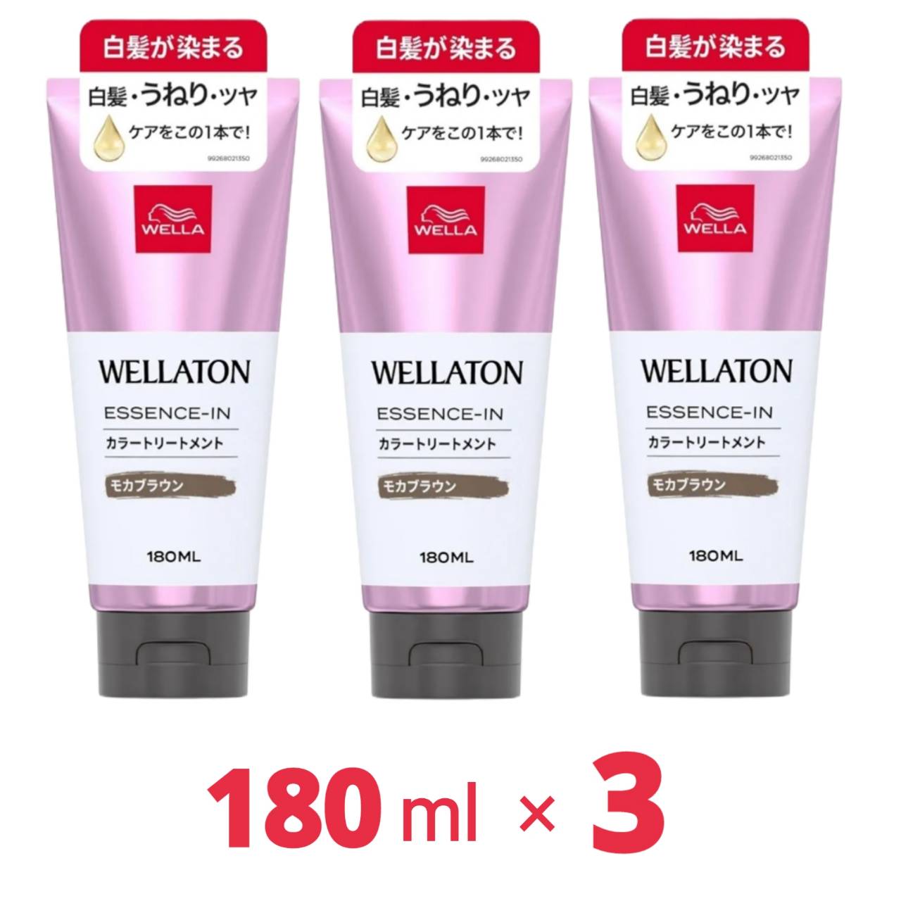 Wella ウエラ カラートリートメント 白髪用 うねりケア モカブラウン 180ml ウエラトーン エッセンスイン カラートリートメント x3個