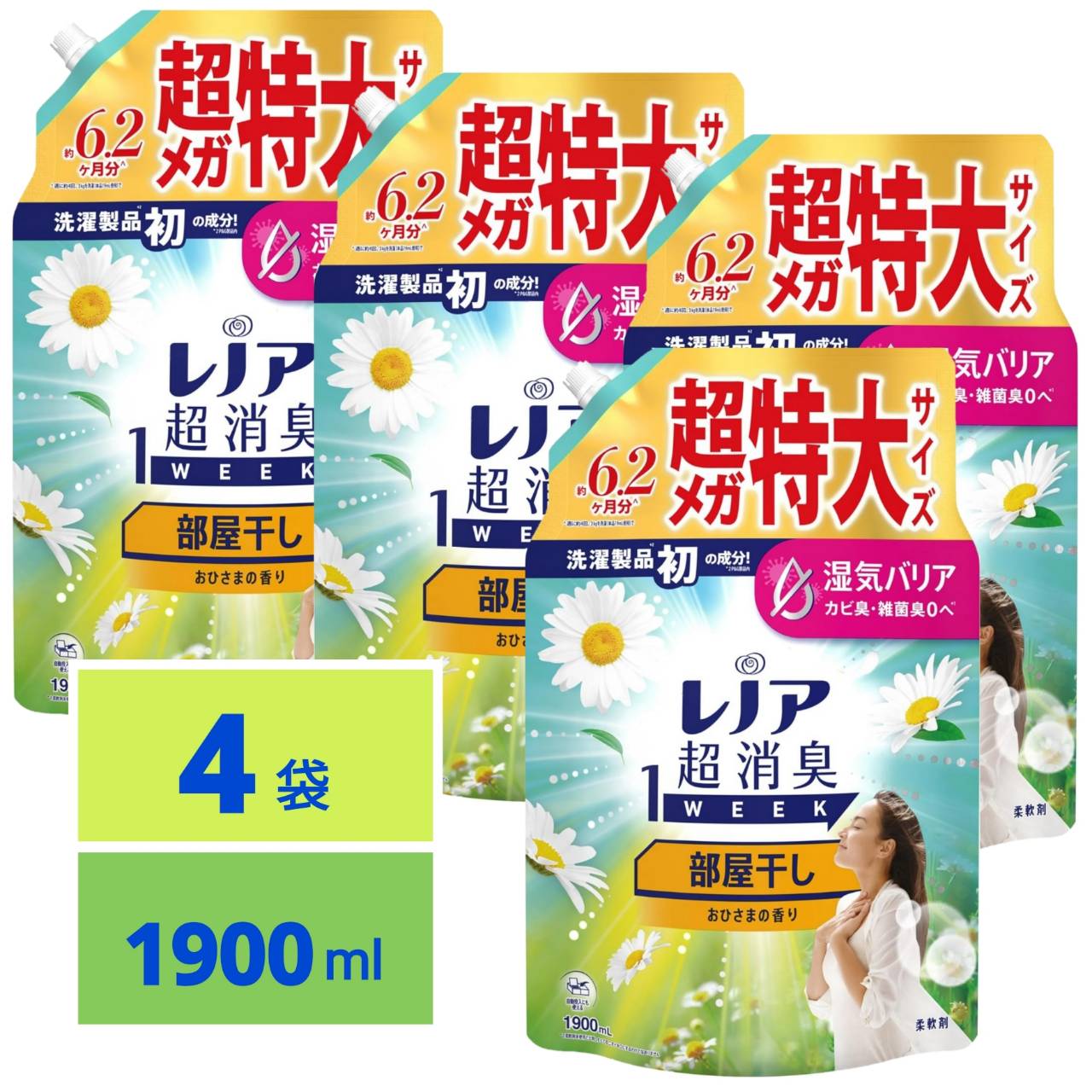 レノア 超消臭1WEEK 柔軟剤 部屋干し おひさまの香り 詰め替え 1900ml ×4袋