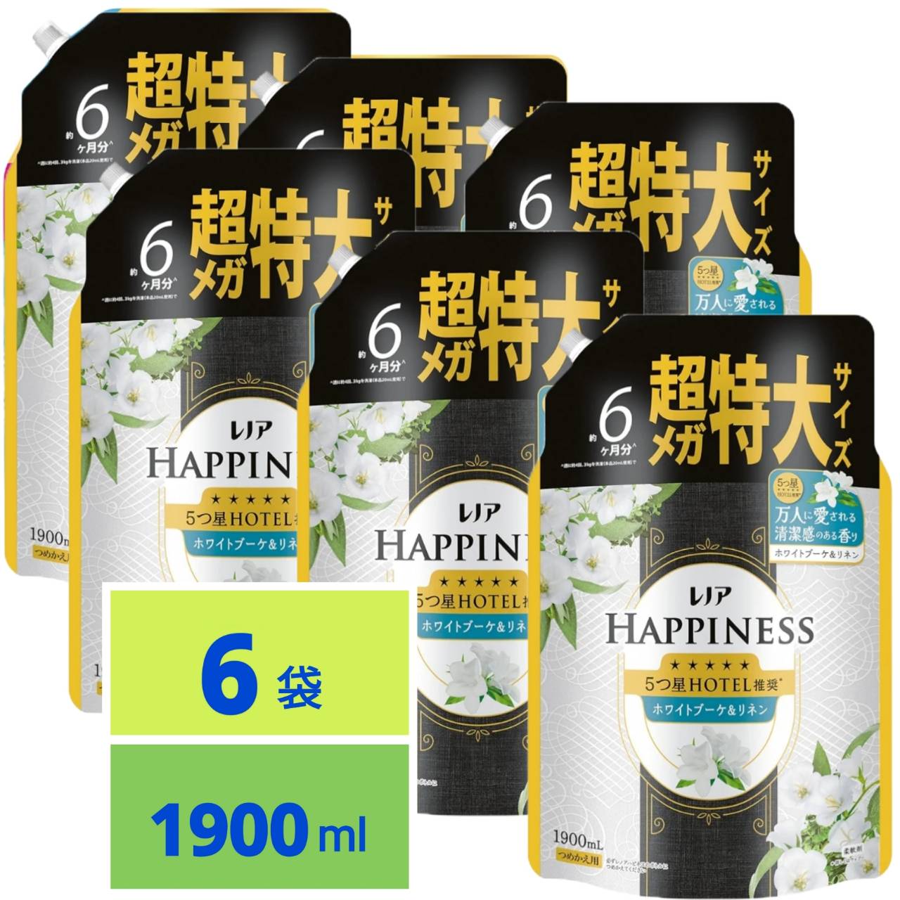 商品情報 商品の説明 商品紹介5つ星HOTEL推奨*　万人に愛される清潔感のある香りホワイトブーケ&リネン：洗いたてのリネンのような清潔感と上品で優雅なフローラルが織りなす“万人に愛される香り”。汗をかいても防臭。部屋干しOK*1赤ちゃんの衣類もやわらかく。静電気を抑制。超メガ特大サイズ 約6ヶ月分週に約4回、3kgを洗濯(本品20mL使用)で。 *詳しくはウェブへ。 *1 いい香りレノア ハピネス 柔軟剤 5つ星HOTEL推奨 ホワイトブーケ&リネンの香り原材料・成分界面活性剤（エステル型ジアルキルアンモニウム塩）、安定化剤、香料使用方法重要!ご使用の際には「水30Lあたり16mL」で設定ください。(普段のお洗濯:衣料1kgに6.7mL):キャップ一杯は55mL。適正量を使用しましょう。こんな時は少し多めに！贅沢な香りを楽しみたい時・よりなめらかな肌ざわりを楽しみたい時。必ずレノアハピネス「ホワイトブーケ&リネン」のボトルにつめかえてください。（他の製品や洗剤と混ざると液が固まることがあります）使用上の注意香りの感じ方には個人差があります。使用量の目安を参考に、周囲の方にもご配慮の上、お使い下さい。飲み物ではありません。つめかえた後は、ボトルの表示をよく読んでお使いください。子供や認知症の方の手の届く所に置かない。用途外に使用しない。洗剤、漂白剤などとは混ぜない。生分解性の界面活性剤を使用の為、保管状況によって固まることがあります。高温、低温、直射日光を避けて保管し、できるだけ早く使用してください。原液が洗濯機のステンレス部分、床などについたときは水ですぐふきとる。原液が直接衣類にかからないようにする。小さくして捨てやすい、やわらかい素材を使用しています。開封前の破損や液漏れに注意してお取り扱いください。窒息の原因になる可能性がありますので、容器キャップは常に固く締め、お子様が誤って口にいれないようにしてください。応急処置：目に入ったときには十分に洗い流す。飲み込んだときは吐かずにすぐ口をすすぎ、水を飲むなどの処置をする。 主な仕様 5つ星ホテルの朝にただよう上品で優雅なフローラルブーケ 家族みんなに愛される上質で清潔感のある香り 最高量*1の柔軟成分を配合しているから、100回洗ったゴワゴワタオルも新品のようにふわふわに*！（*1 過去10年レノアハピネスにおいて、*2 複数回洗濯後イメージ。） 汗をかいても防臭。部屋干しもOK*。赤ちゃん用衣類も柔らかく。静電気を抑制。（* いい香りに） レノアの柔軟剤は、ドラム式洗濯機や自動投入洗濯機でもお使いいただけます。詳細の使用方法や使用量は、製品裏の説明をご覧ください。