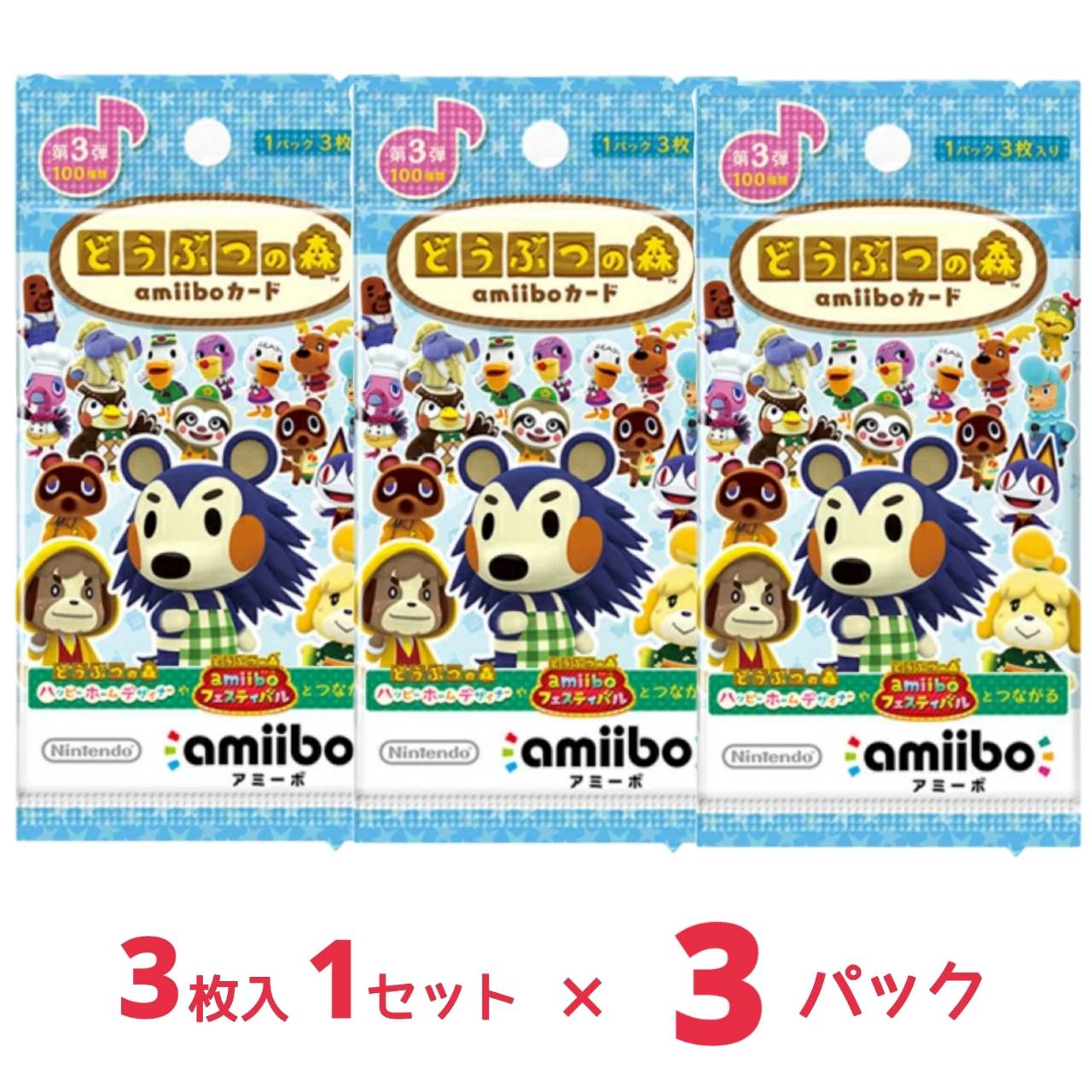 Rakuten - どうぶつの森 amiiboカード 第3弾 x3パック NVL-E-MA3C