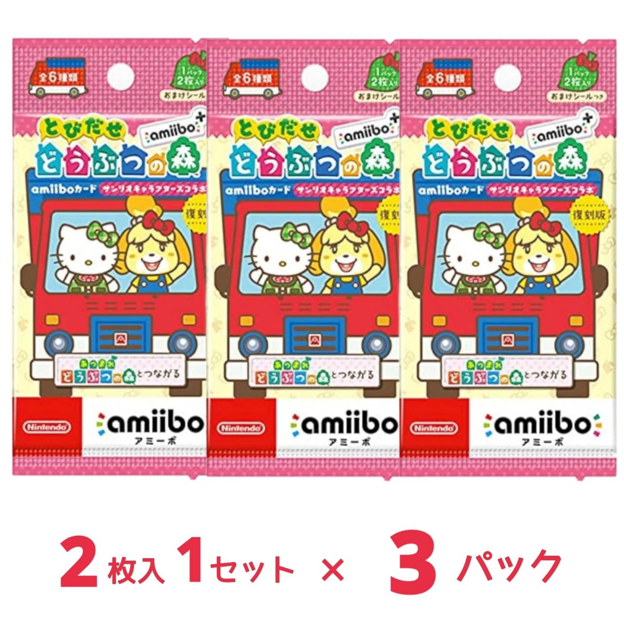 ニンテンドースイッチ　あつまれどうぶつの森　アミーボカードセット　70枚以上 Amazon.co.jp: Nintendo Switch あつまれ どうぶつの森セット+どうぶつ
