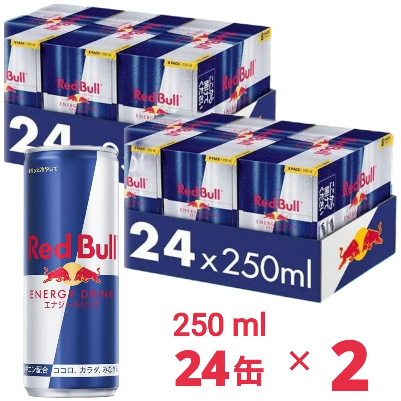 レッドブル　2種　77本セット 楽天市場】レッドブル セットの通販