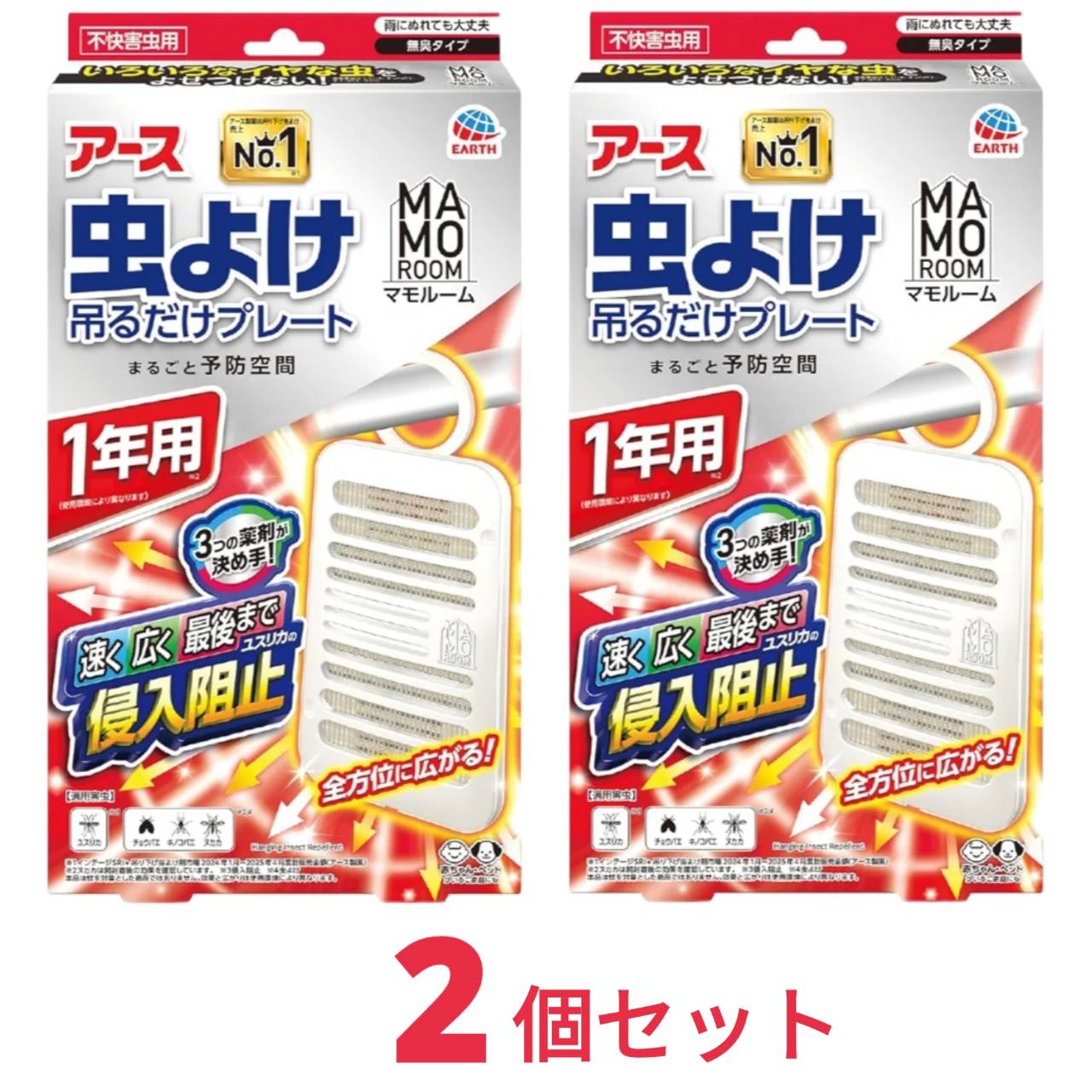 Rakuten - マモルーム 虫よけ吊るだけプレート x2個 吊り下げ 虫除け 置き型 1年用 害虫対策 つるだけ 虫よけ 侵入忌避 防虫 屋内 屋外