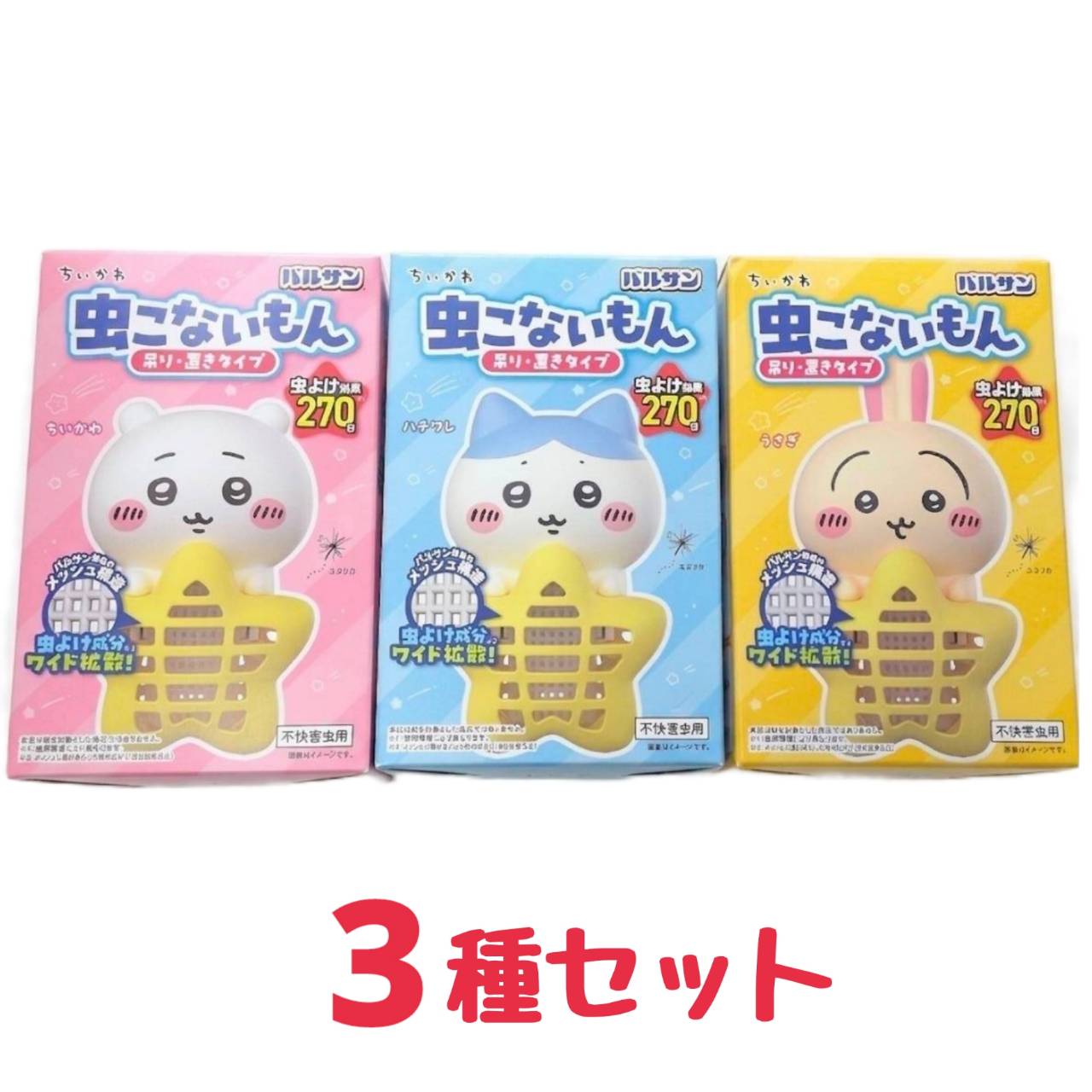 バルサン ちいかわ 虫こないもん 吊り & 置きタイプ 虫よけ効果 270日 ちいかわ うさぎ