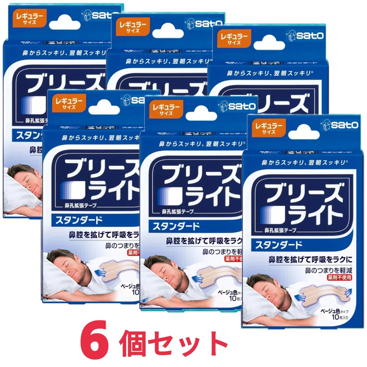 ブリーズライト スタンダード レギュラー 肌色 鼻孔拡張テープ 快眠 いびき軽減 10枚入 x6個 佐藤製薬