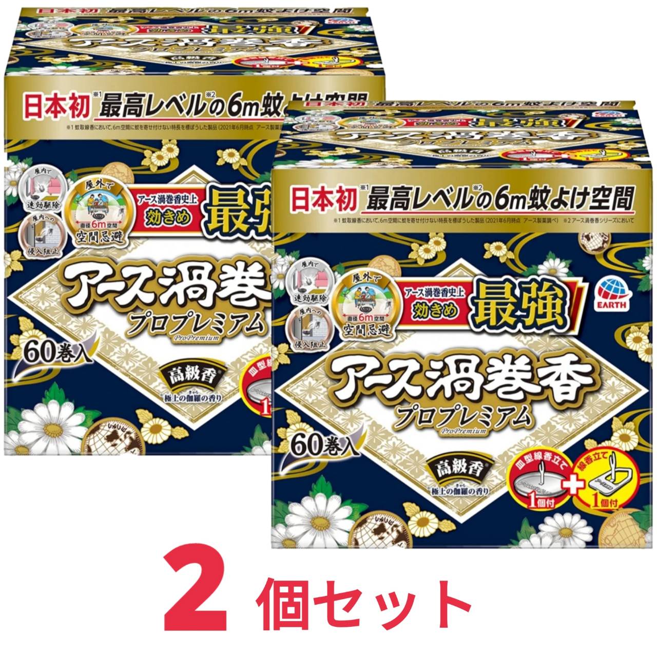 アース渦巻香 プロプレミアム 蚊取り線香 蚊 駆除 寄せ付けない 侵入阻止 屋内も屋外も 60巻函入 x2個